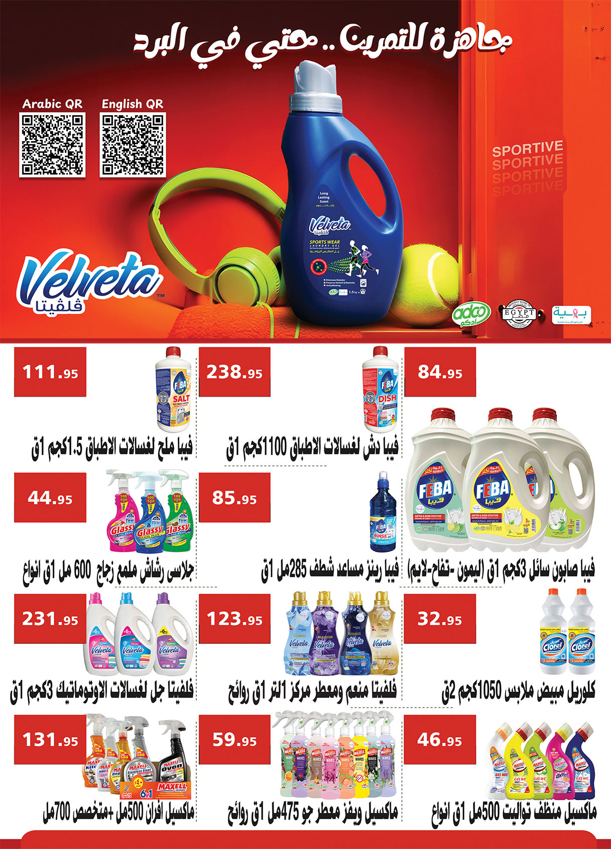 عروض الراية صفحة رقم 31